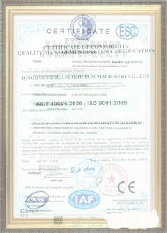 樟木头镇荣誉证书
